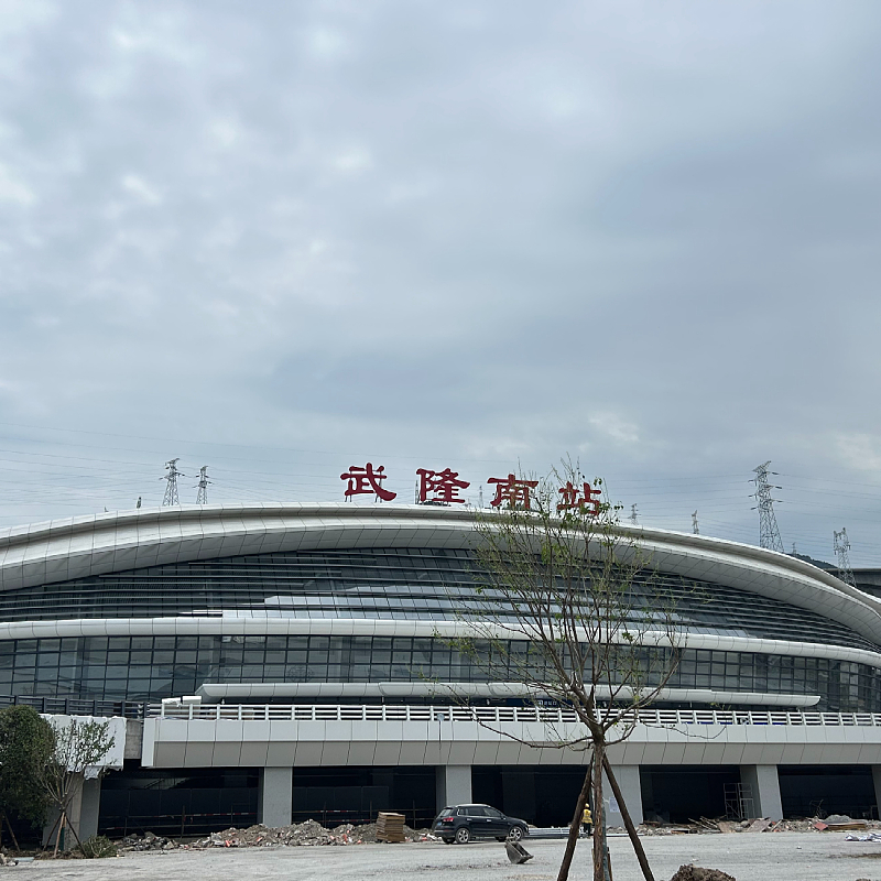 新建重庆至黔江铁路（武隆南站）智能防雷在线监测项目顺利调试完成