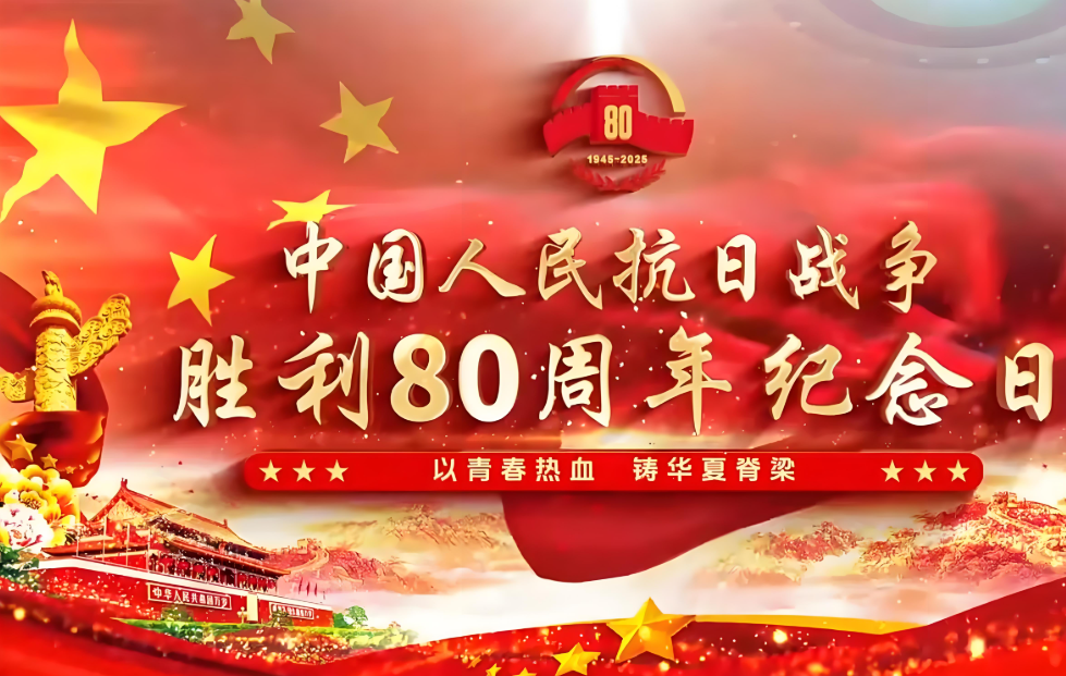 2025年9月3日抗战胜利80周年大阅兵